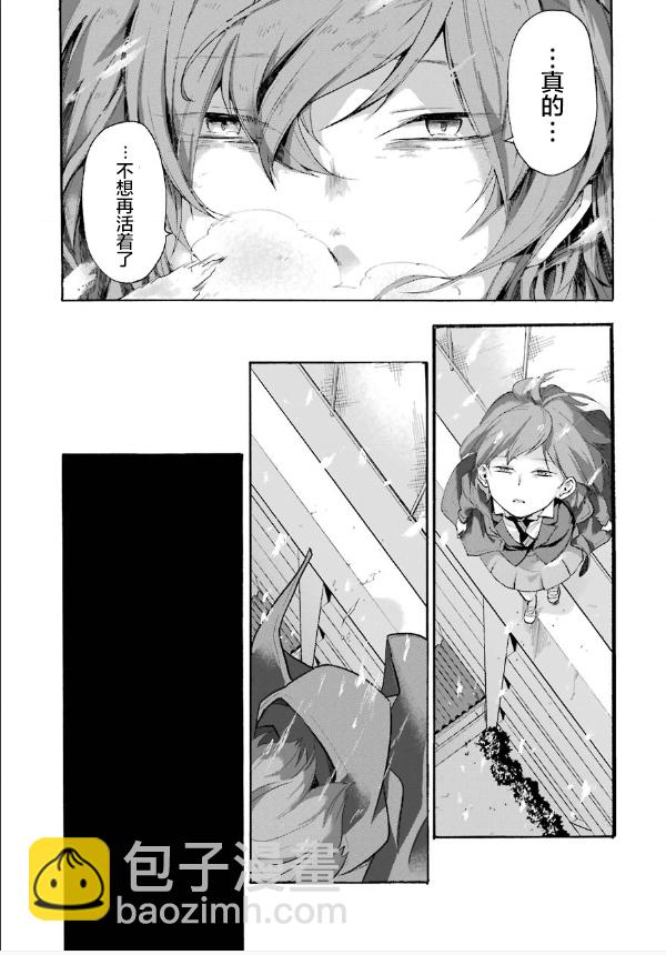 死亡回溯 - 第01話(1/2) - 1