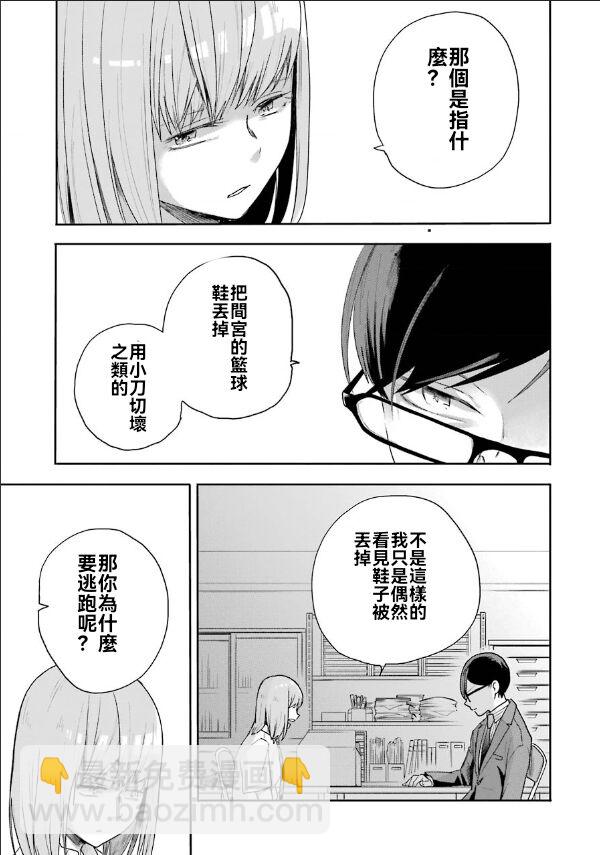 死亡回溯 - 第03話 - 2