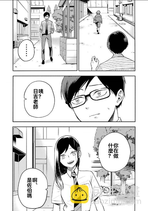 死亡回溯 - 第03話 - 3