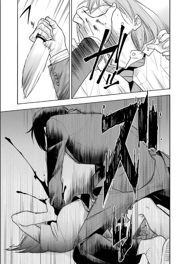 死亡回溯 - 第03話 - 6