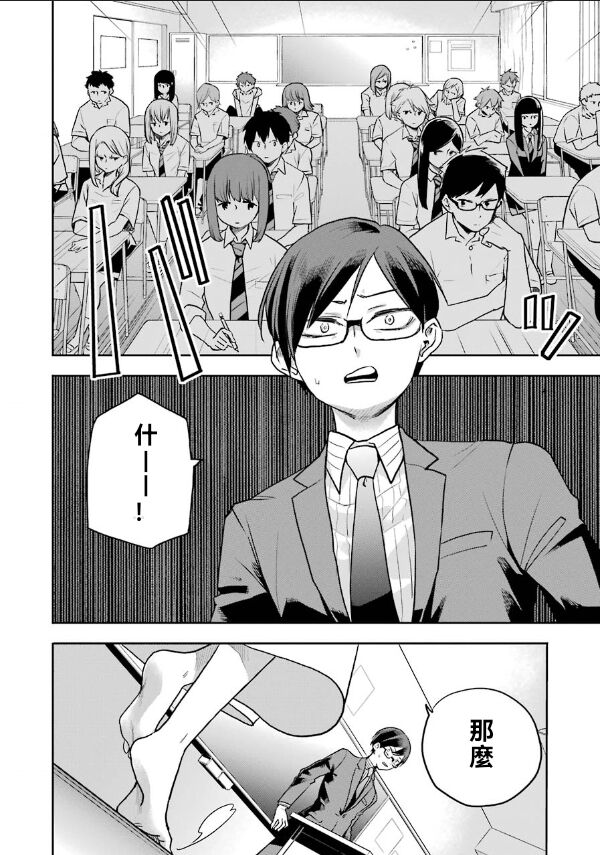 死亡回溯 - 第03話 - 1