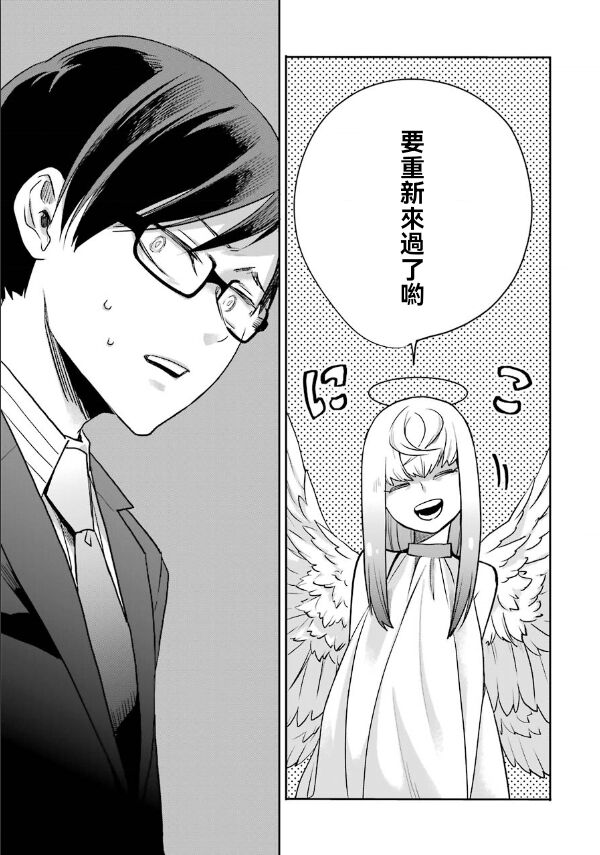 死亡回溯 - 第03話 - 2