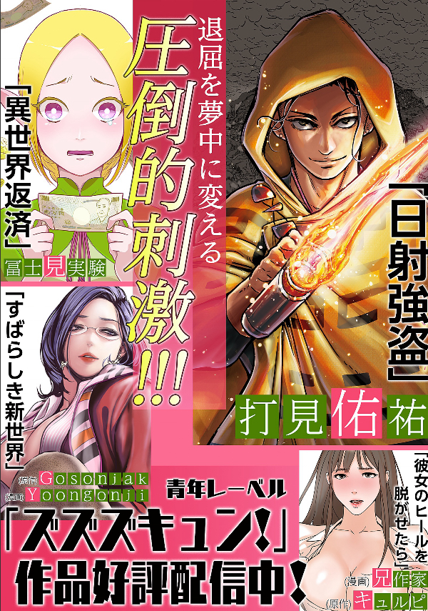 死亡回溯 - 第03話 - 3