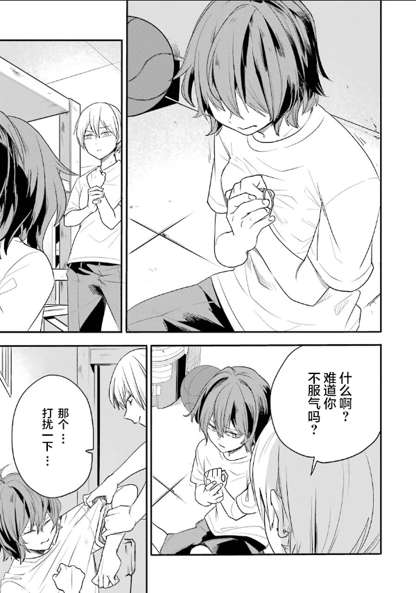 死亡回溯 - 第05話 - 1