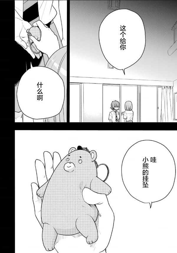 死亡回溯 - 第05話 - 2