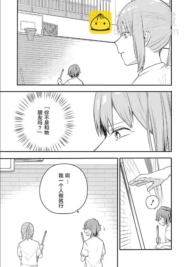 死亡回溯 - 第05話 - 2