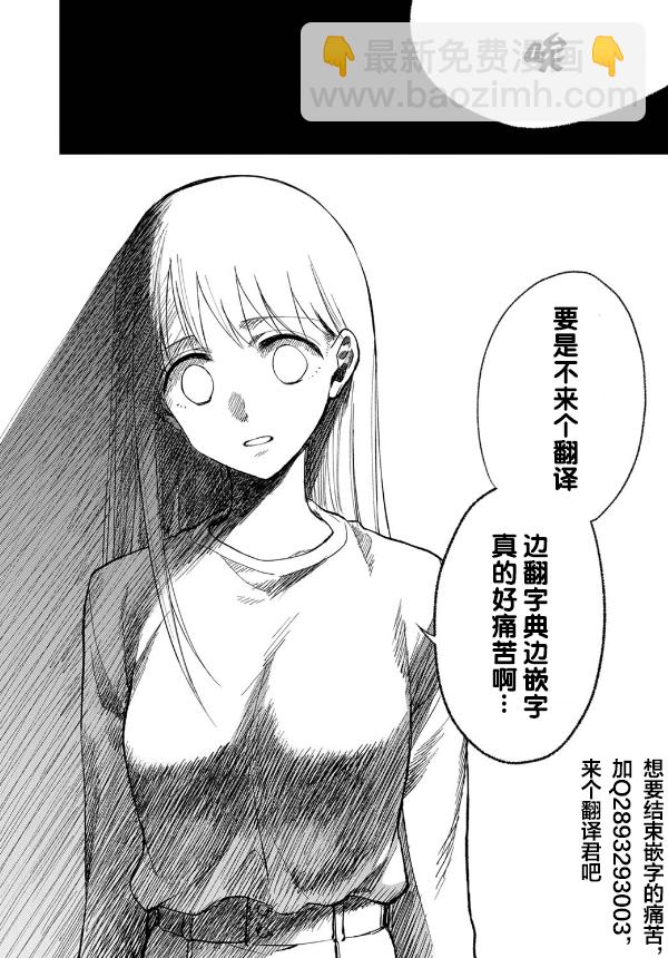 死亡回溯 - 第05話 - 5