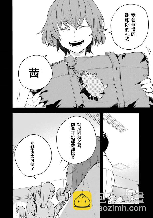 死亡回溯 - 第05話 - 3