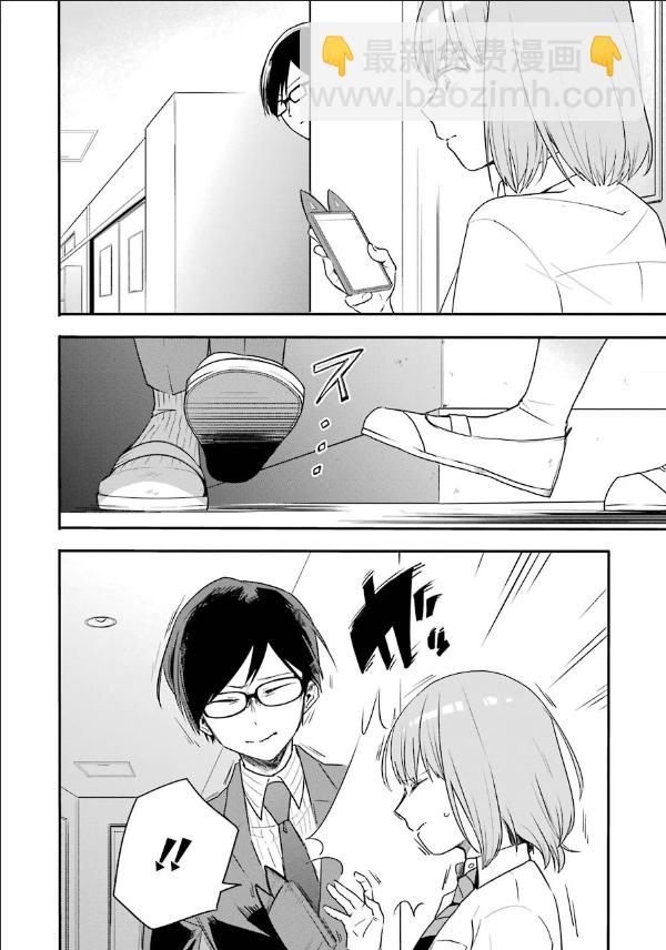 死亡回溯 - 第05話 - 2