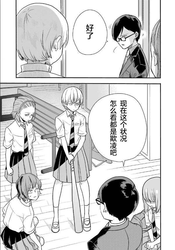 死亡回溯 - 第07話 - 2