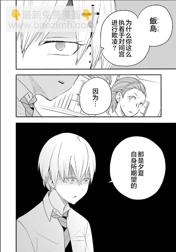 死亡回溯 - 第07話 - 1