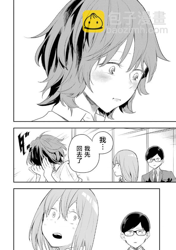 死亡回溯 - 第09話 - 1