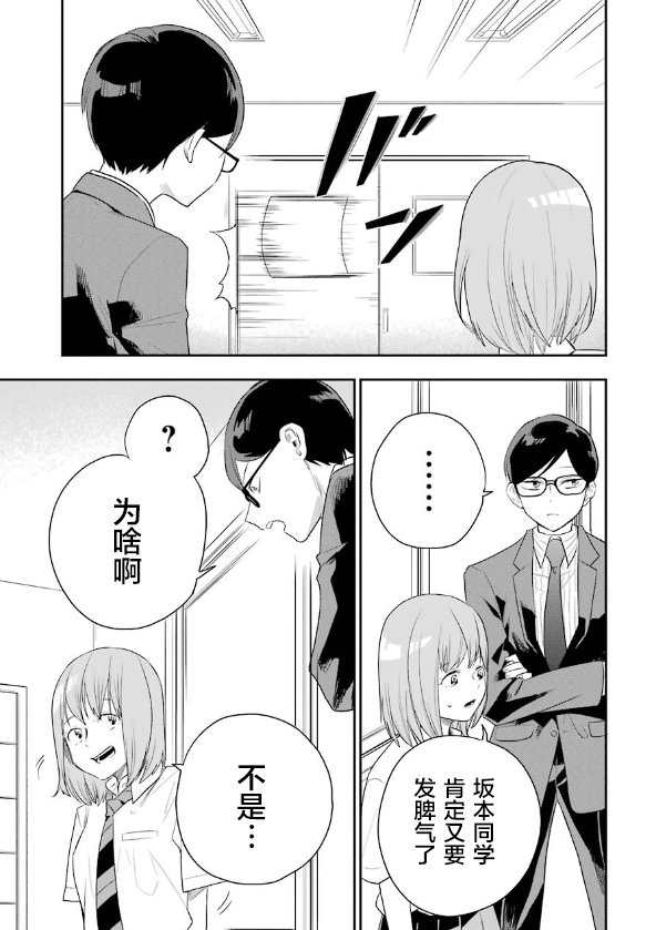 死亡回溯 - 第09話 - 2