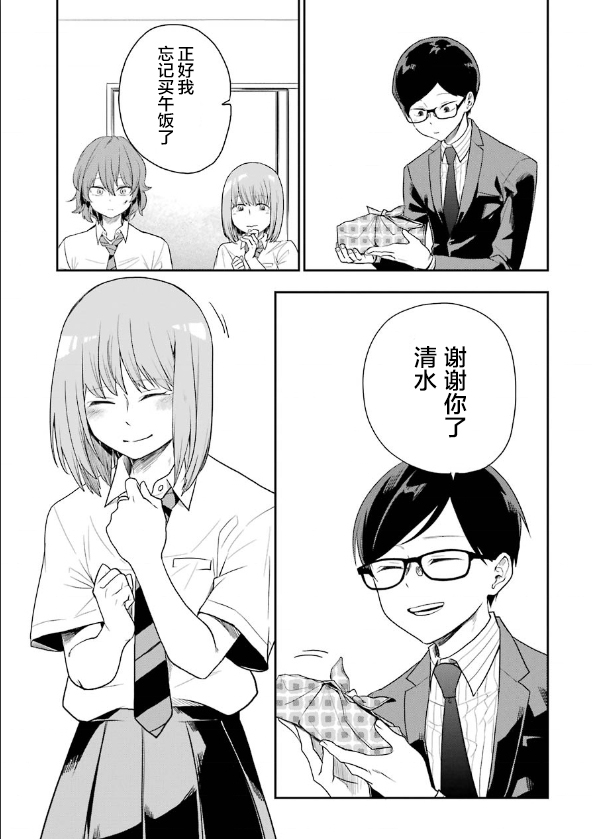 死亡回溯 - 第09話 - 2