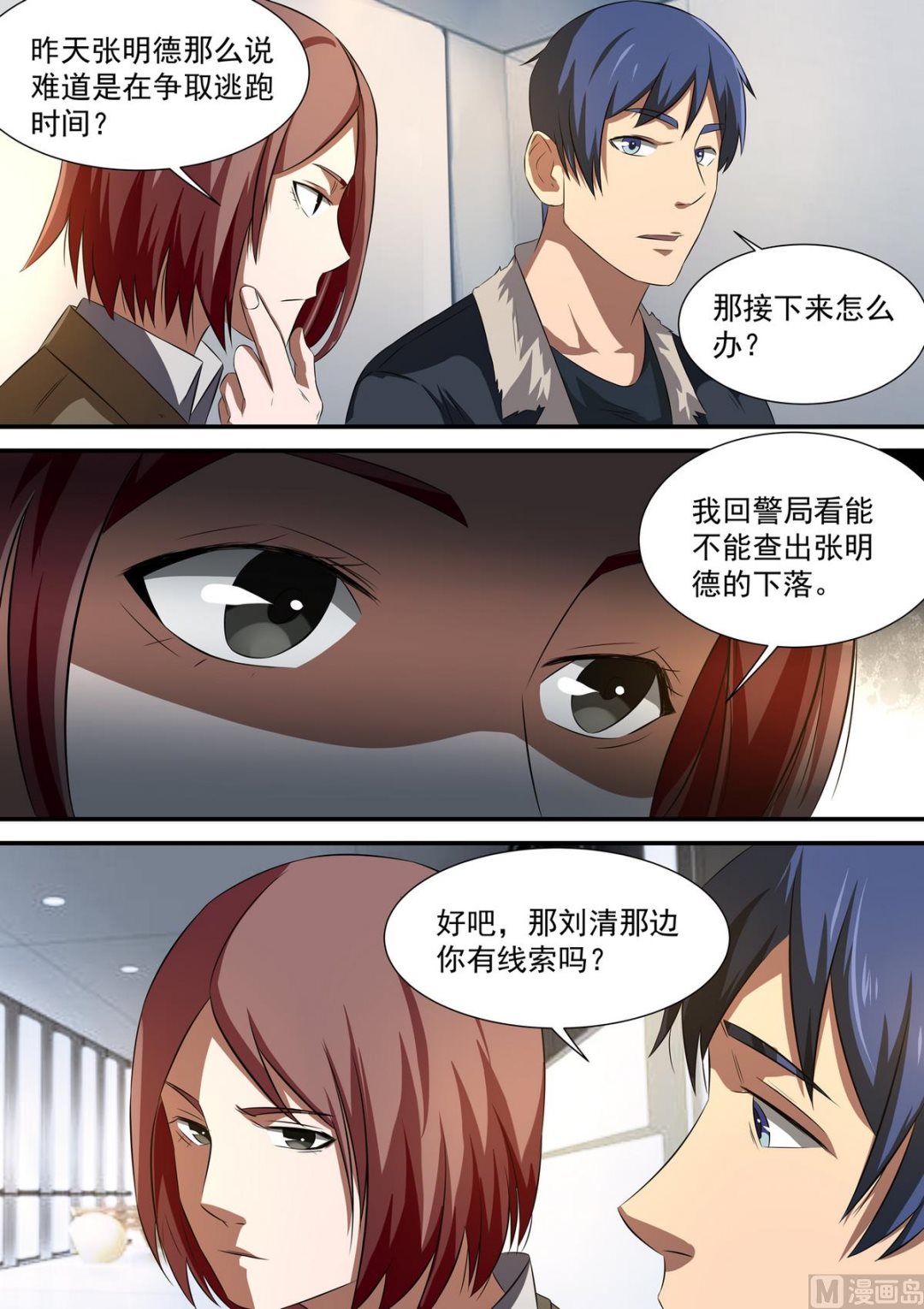 第53话 林萧的打算-第53话