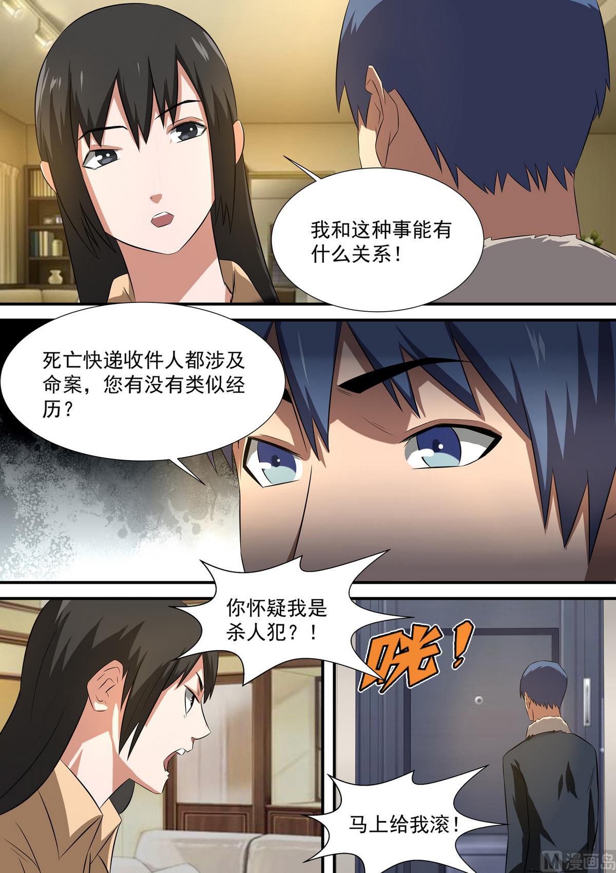 第55话 张川和张薇-第55话