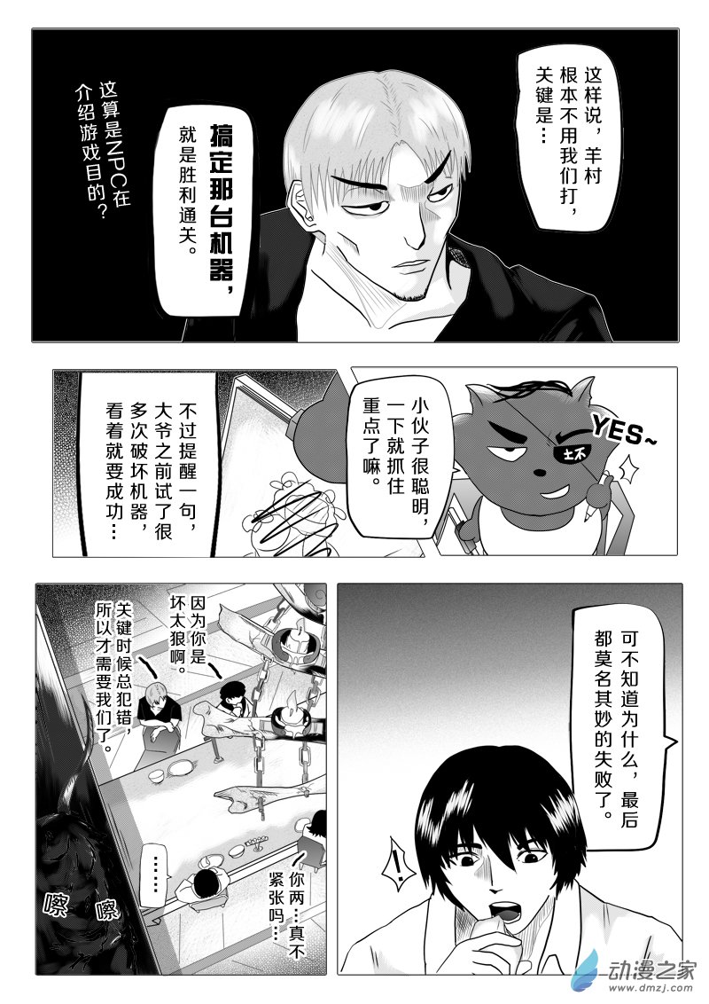 第11话 狼与羊2-第11话