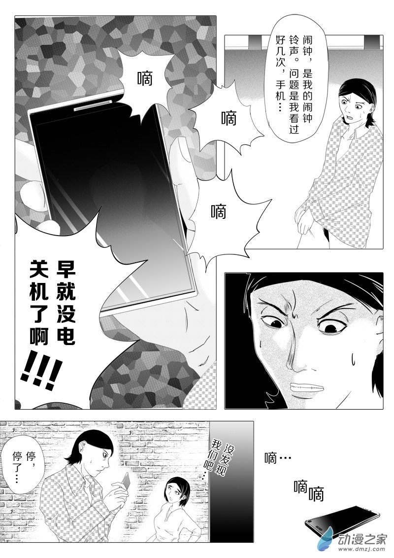 第15话 狼与羊6-第15话