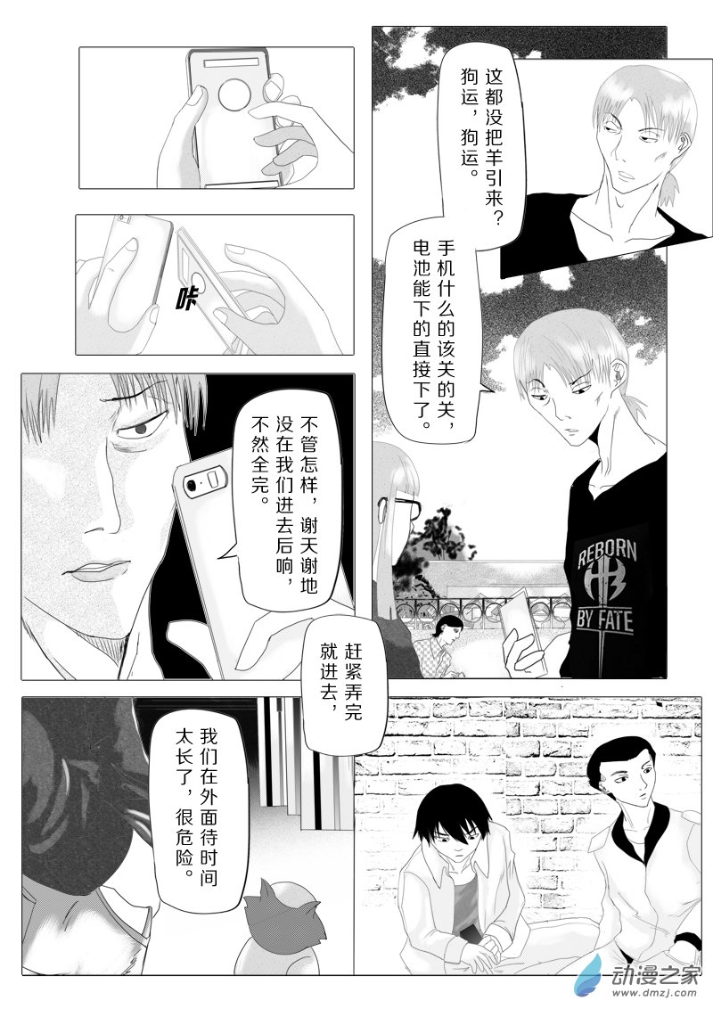 第15话 狼与羊6-第15话