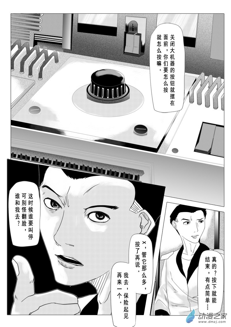 第15话 狼与羊6-第15话