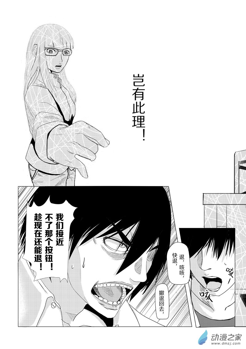 第17话 狼与羊8-第17话