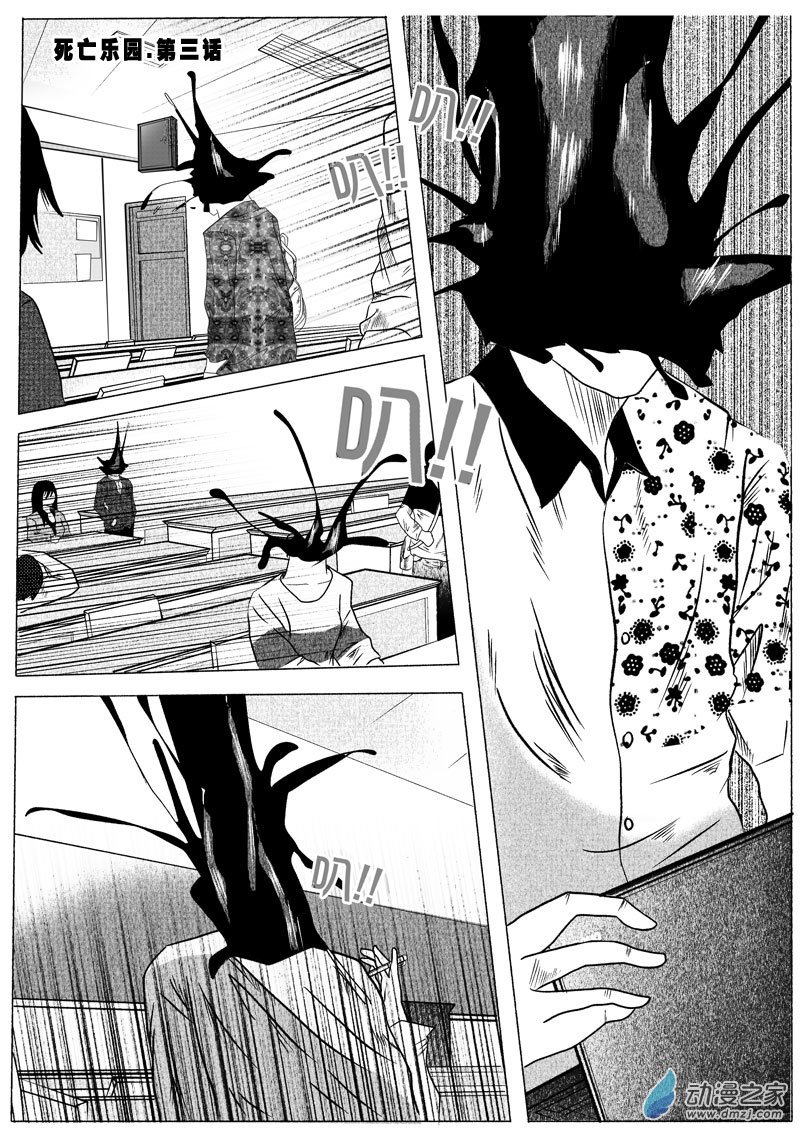 第03话 命运之轮3-第3话