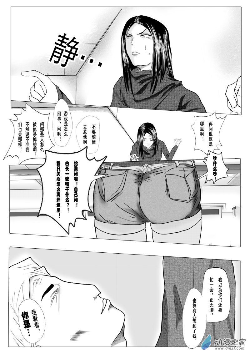 第03话 命运之轮3-第3话