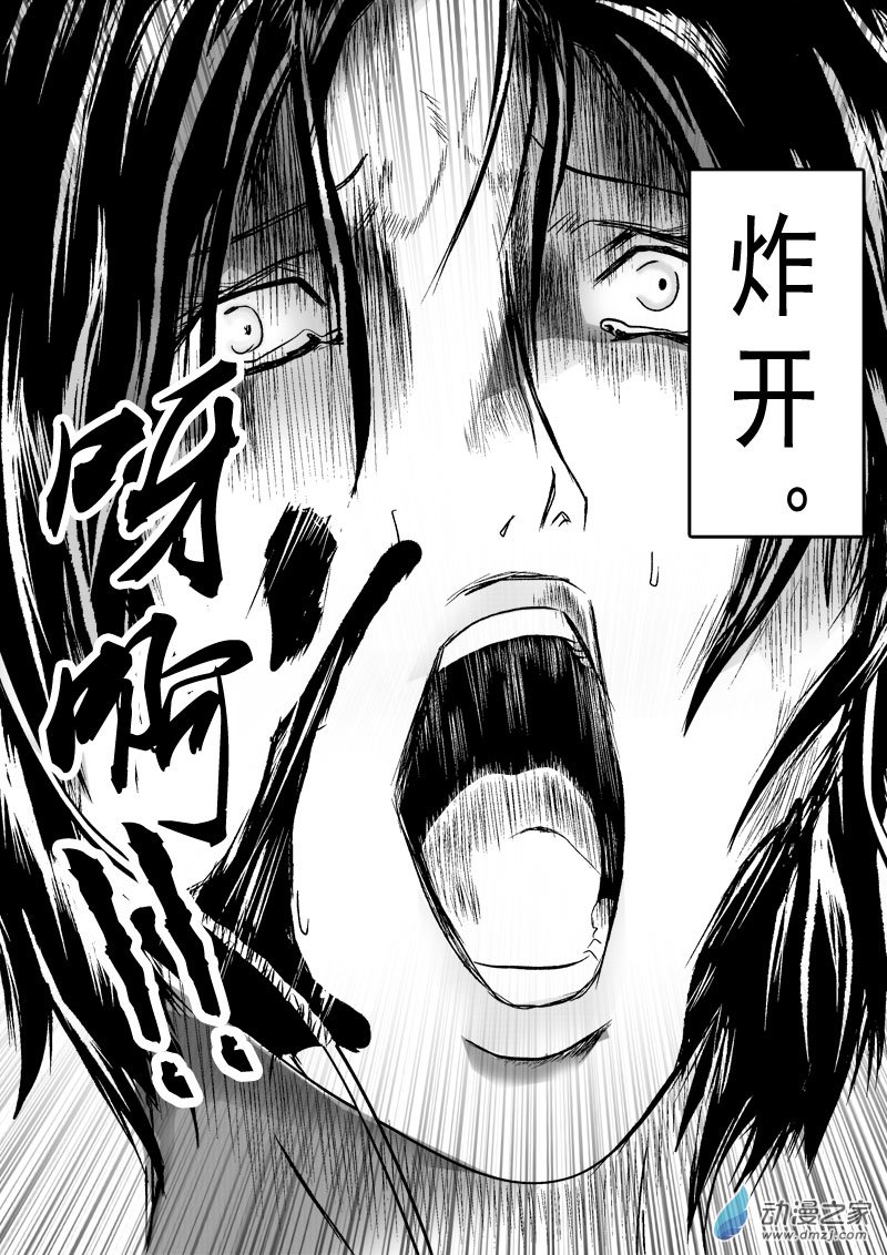 第03话 命运之轮3-第3话