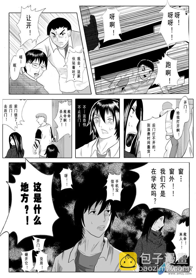 第03话 命运之轮3-第3话