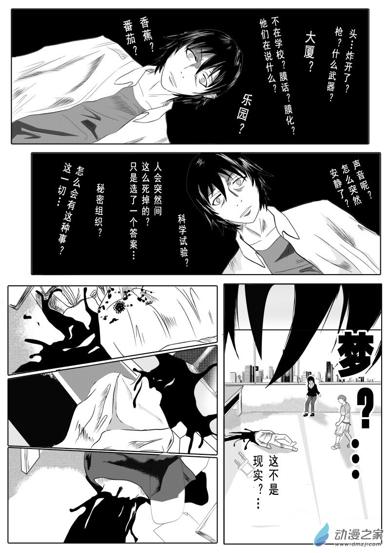 第03话 命运之轮3-第3话