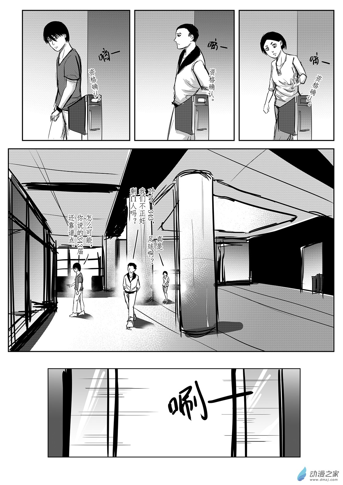 第39话 乐园6-第39话