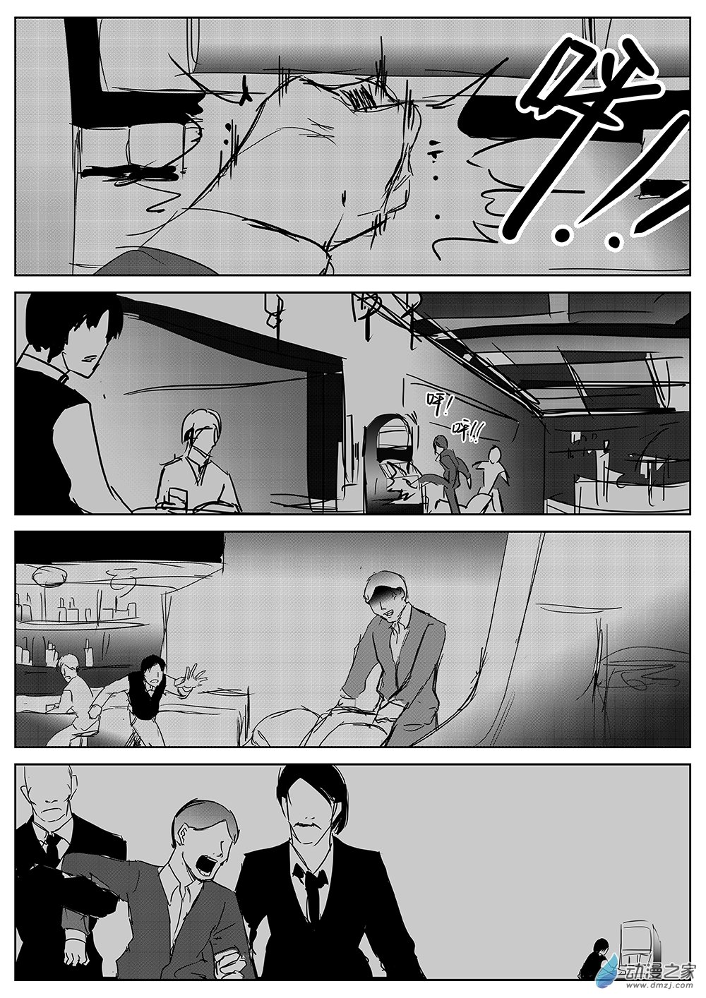 第49话 嗜血老虎机2-第49话