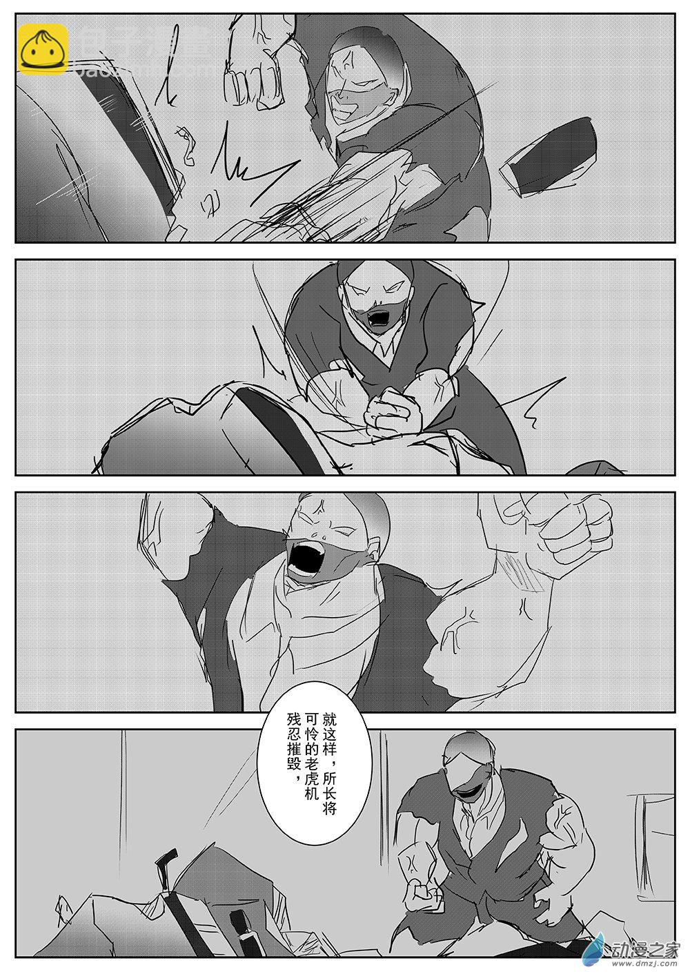 第49话 嗜血老虎机2-第49话