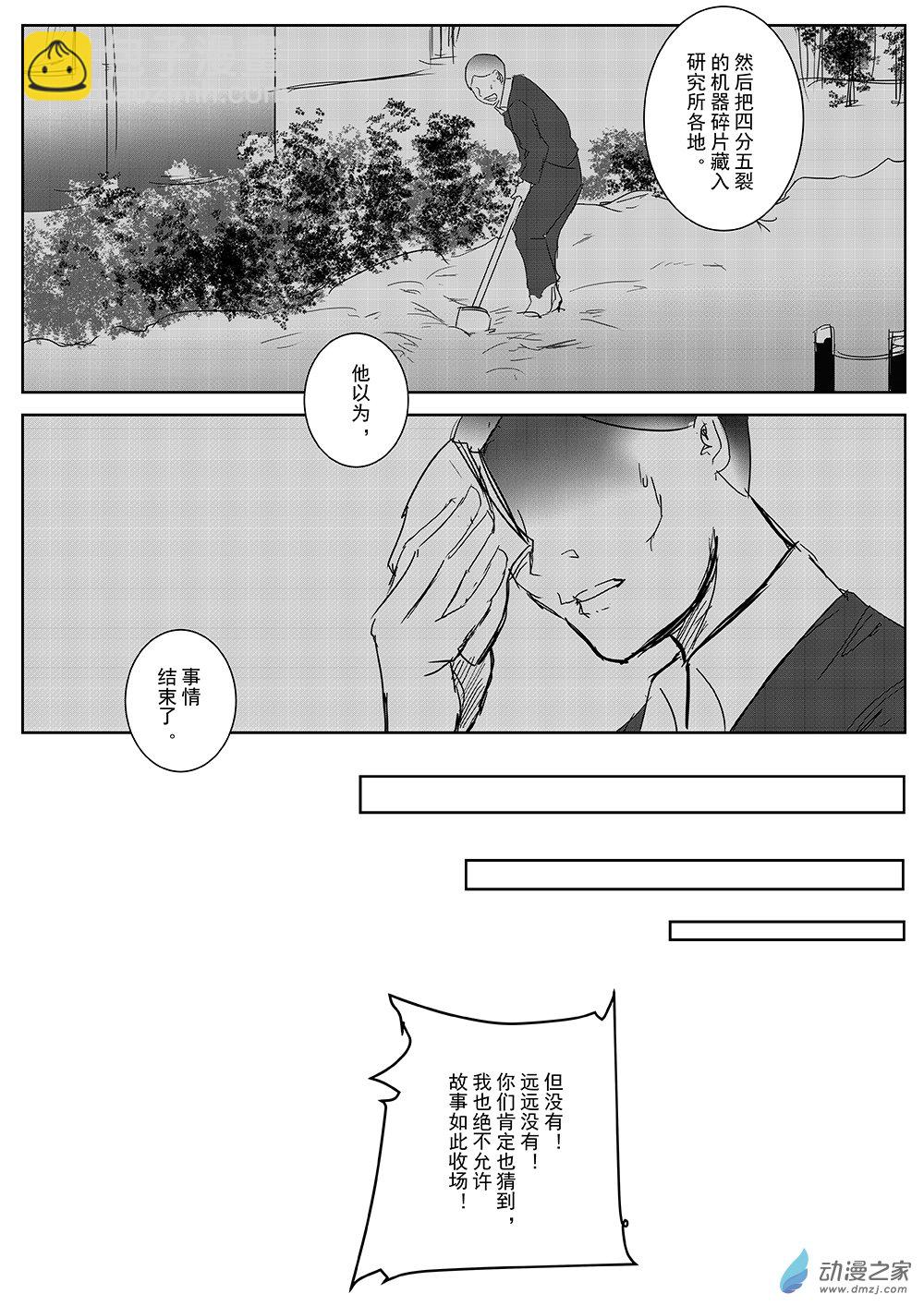 第49话 嗜血老虎机2-第49话