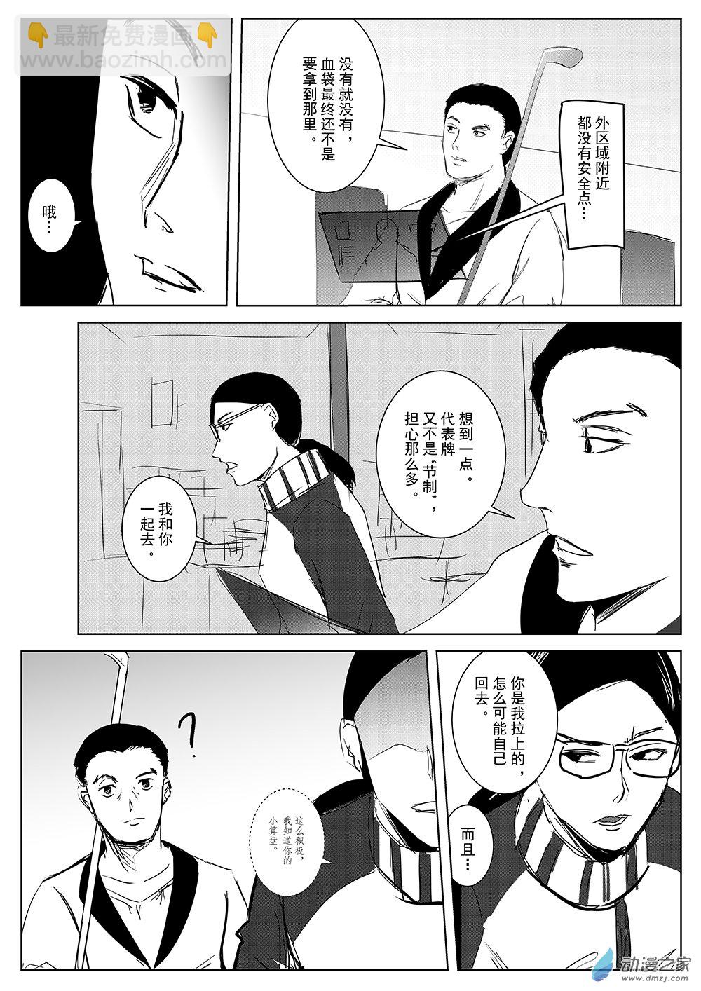 第59话 嗜血老虎机12-第59话