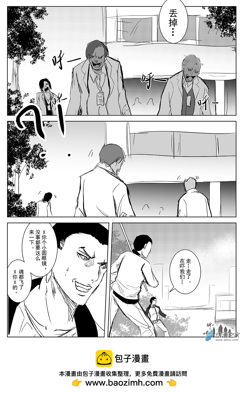 第59话 嗜血老虎机12-第59话