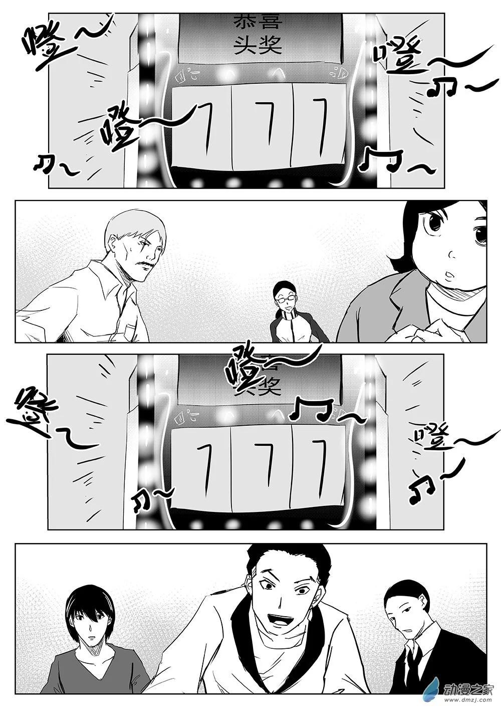 第61话 嗜血老虎机14-第61话