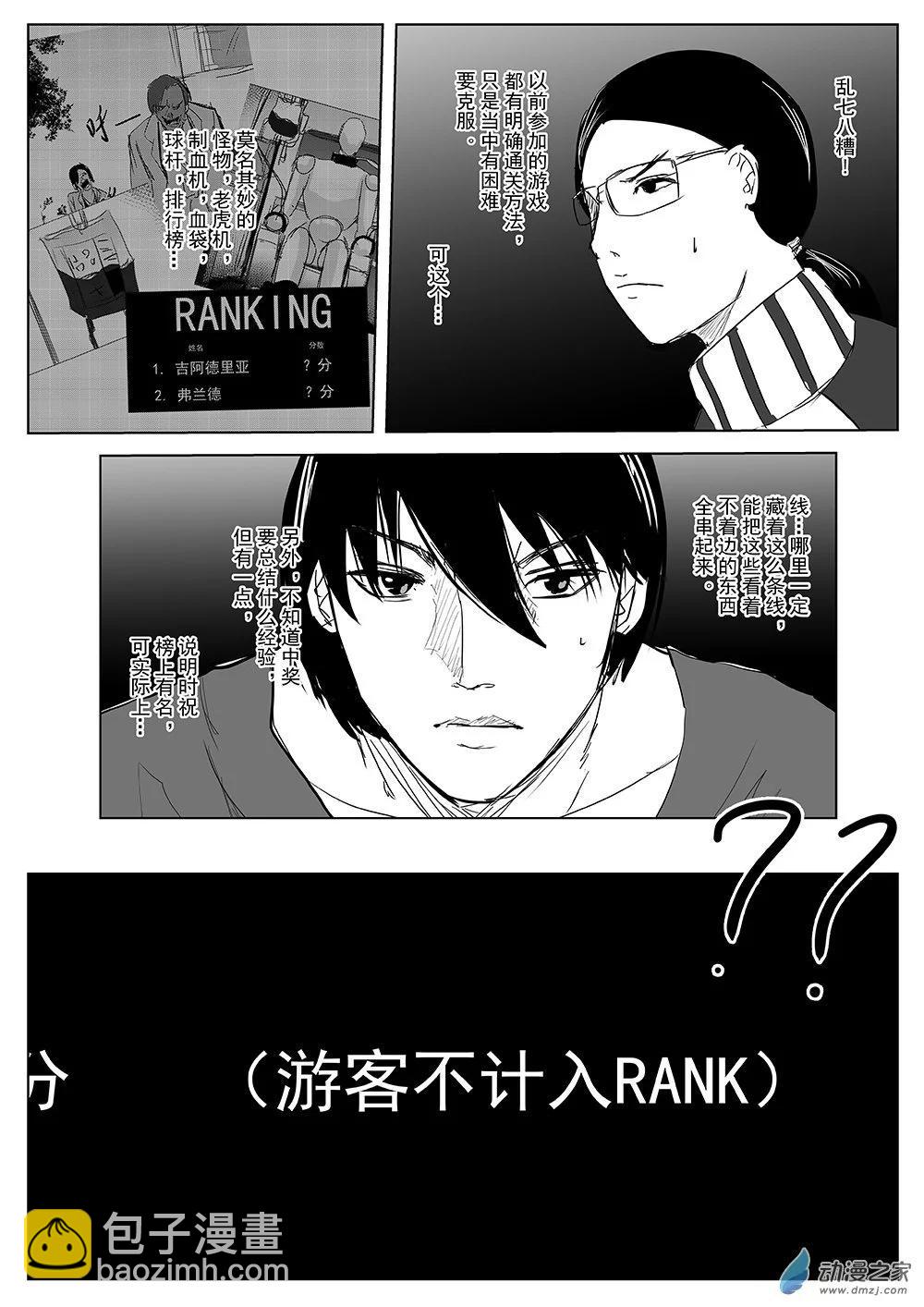 第61话 嗜血老虎机14-第61话