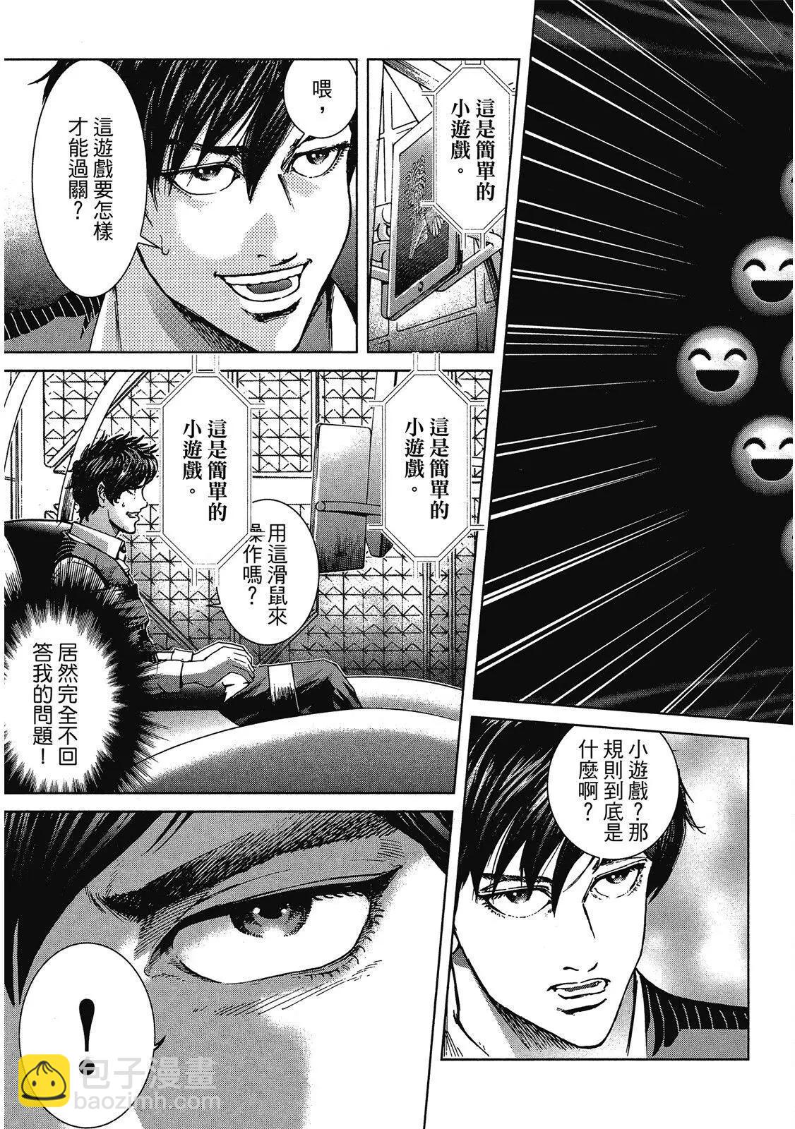 死亡刑罰 - 第01卷(1/5) - 3