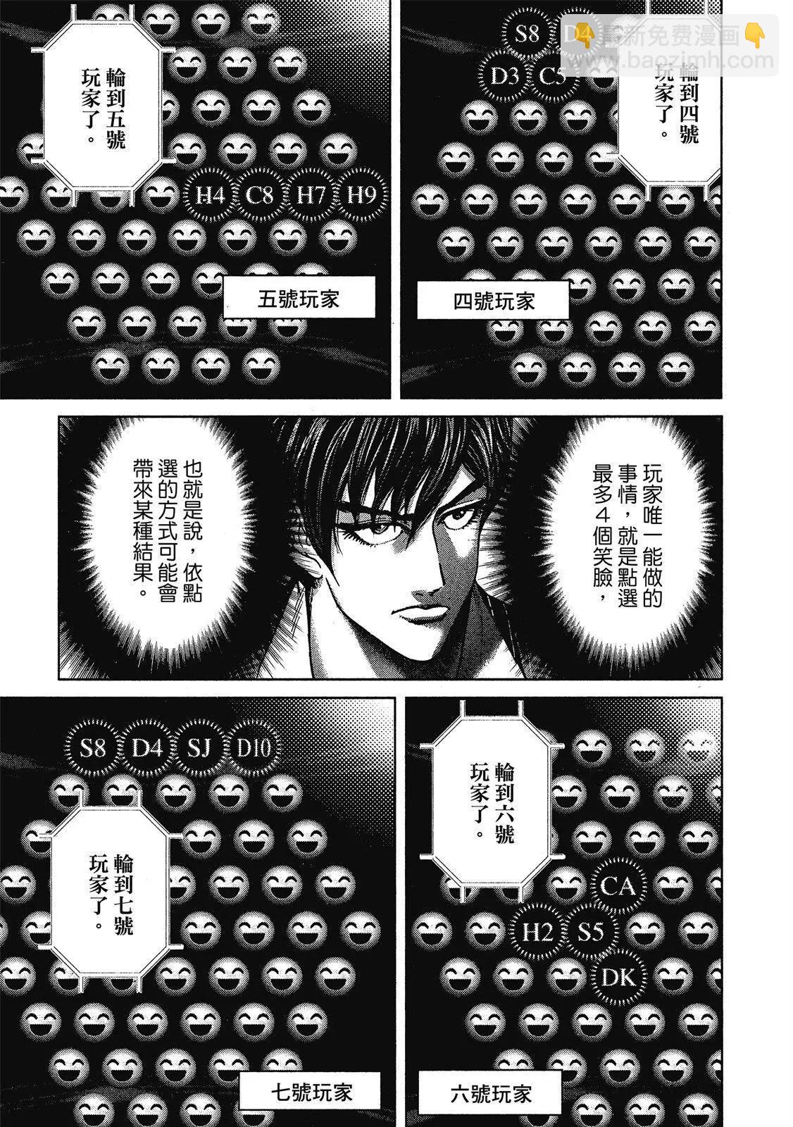死亡刑罰 - 第01卷(1/5) - 1
