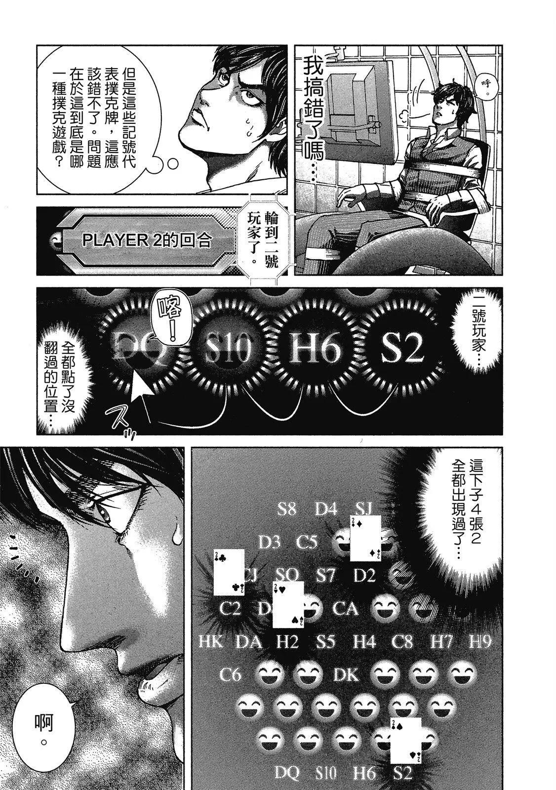 死亡刑罰 - 第01卷(1/5) - 1