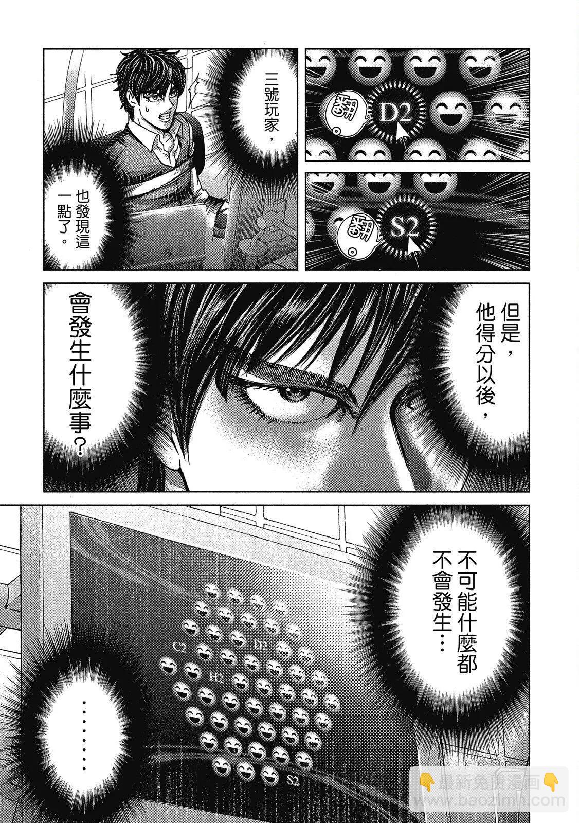 死亡刑罰 - 第01卷(1/5) - 3