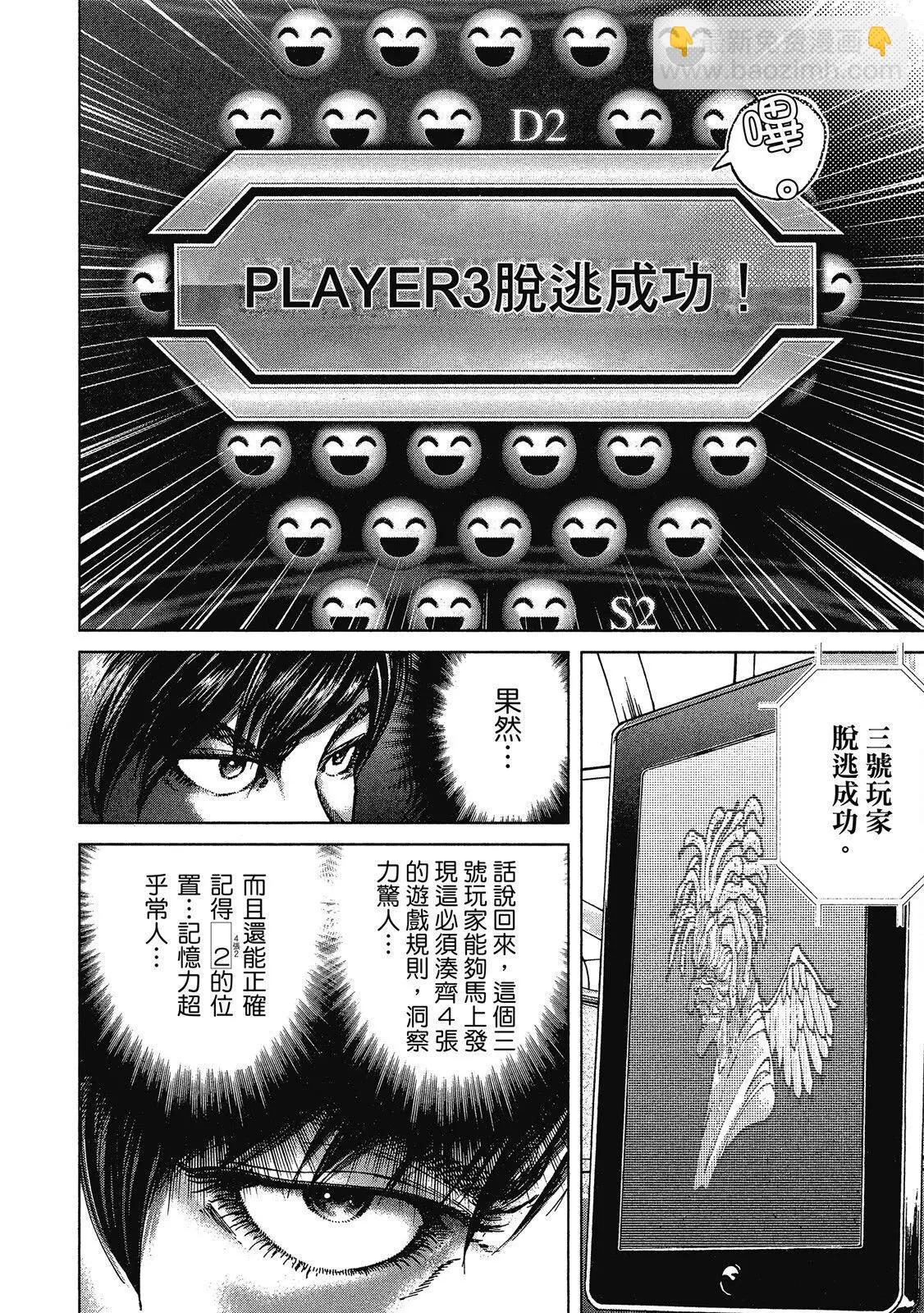 死亡刑罰 - 第01卷(1/5) - 4
