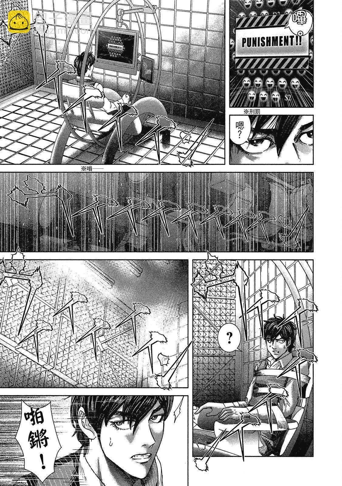 死亡刑罰 - 第01卷(1/5) - 5