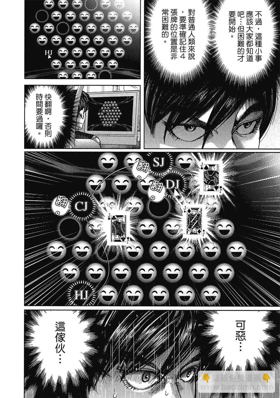 死亡刑罰 - 第01卷(1/5) - 2