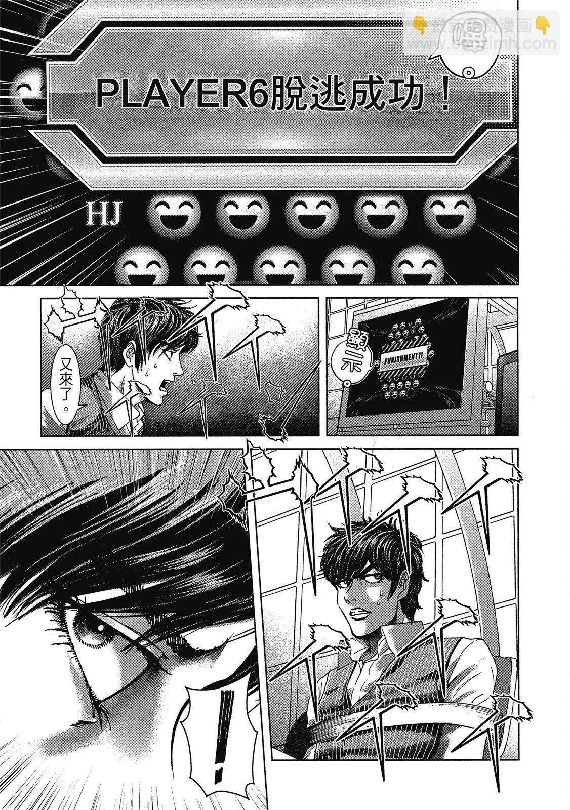 死亡刑罰 - 第01卷(1/5) - 3