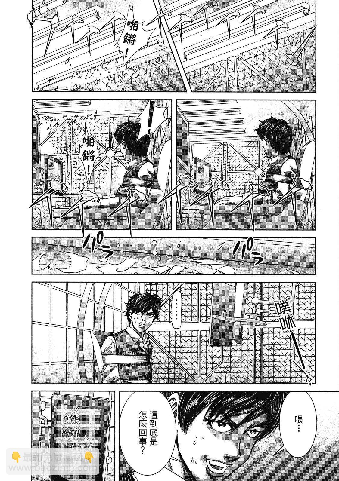 死亡刑罰 - 第01卷(1/5) - 4