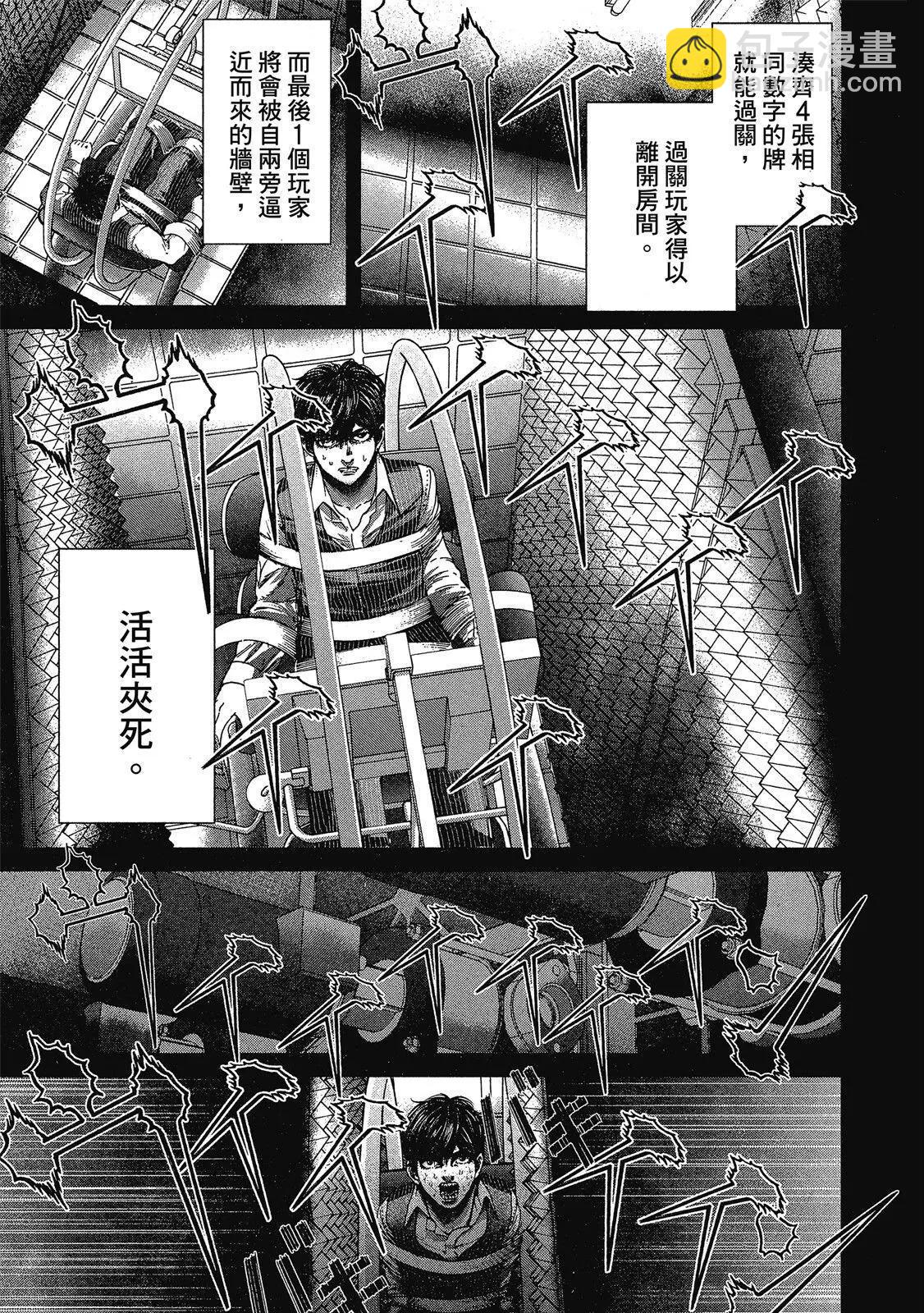 死亡刑罰 - 第01卷(1/5) - 1