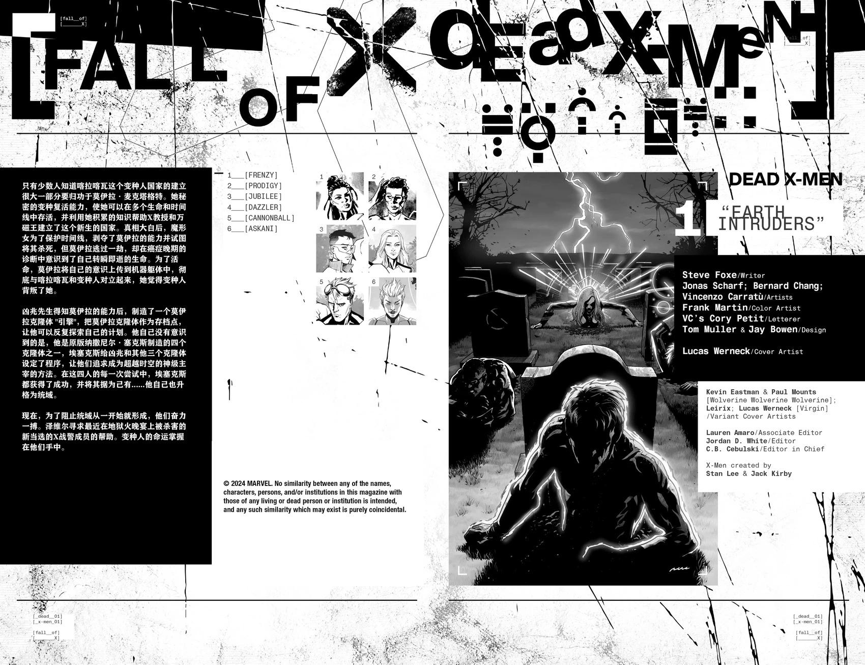 死亡X戰警 - 第01卷 - 5