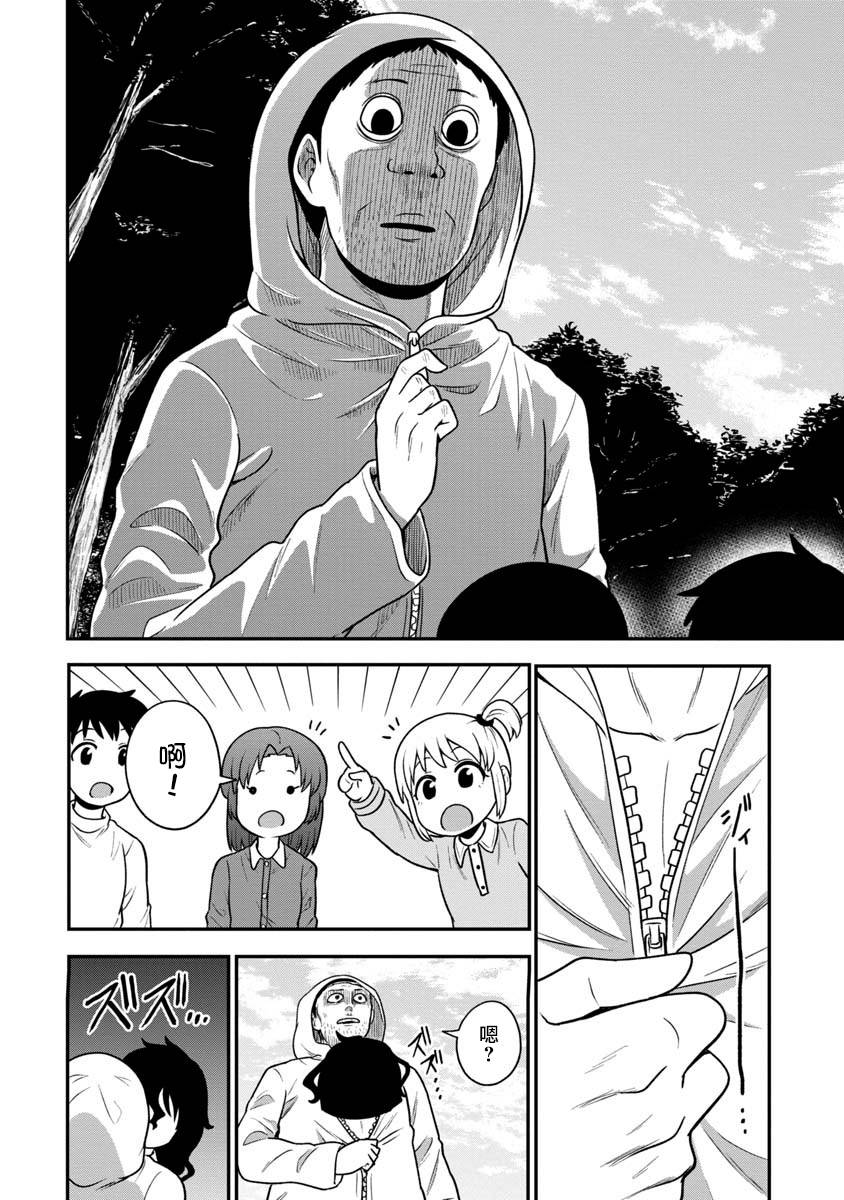 死亡以後開始全力以赴 - 第10話 - 4